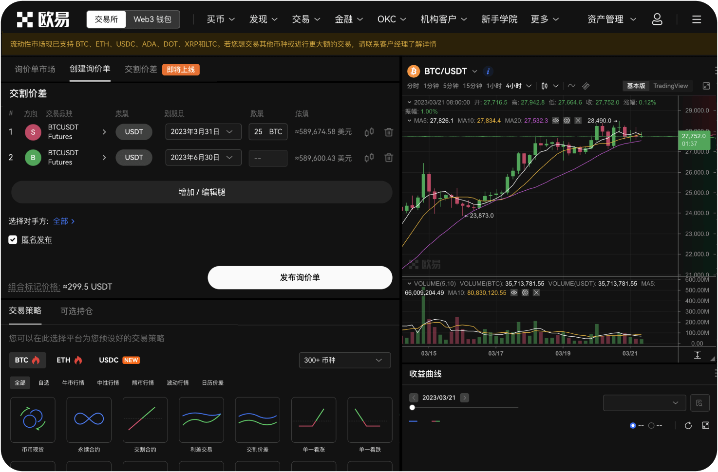 TradFi (MT5) 是什么功能
